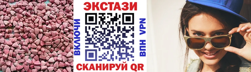 Экстази 280 MDMA  hydra ссылка  Инта 