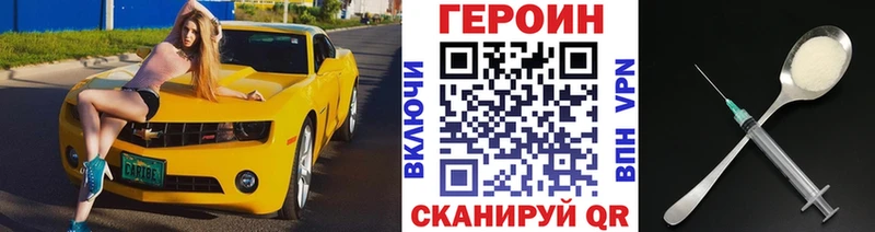ГЕРОИН белый  Инта 