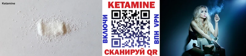 Кетамин VHQ  купить наркоту  Инта 