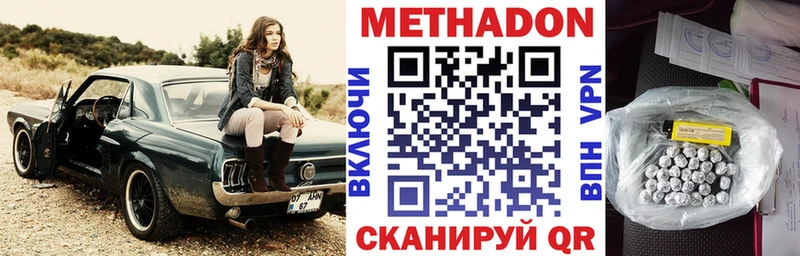 МЕТАДОН кристалл  mega tor  Инта 
